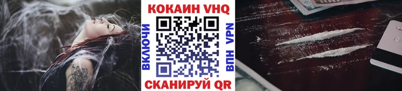 Купить  Черемхово  Cocaine Fish Scale 