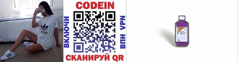 Купить закладки  Черемхово  Codein напиток Lean (лин) 
