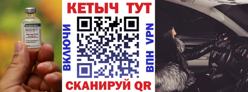 Купить закладки  Черемхово  Кетамин VHQ 