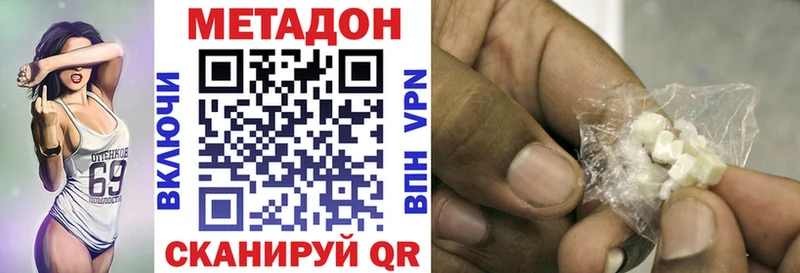МЕТАДОН methadone  Купить  Черемхово 